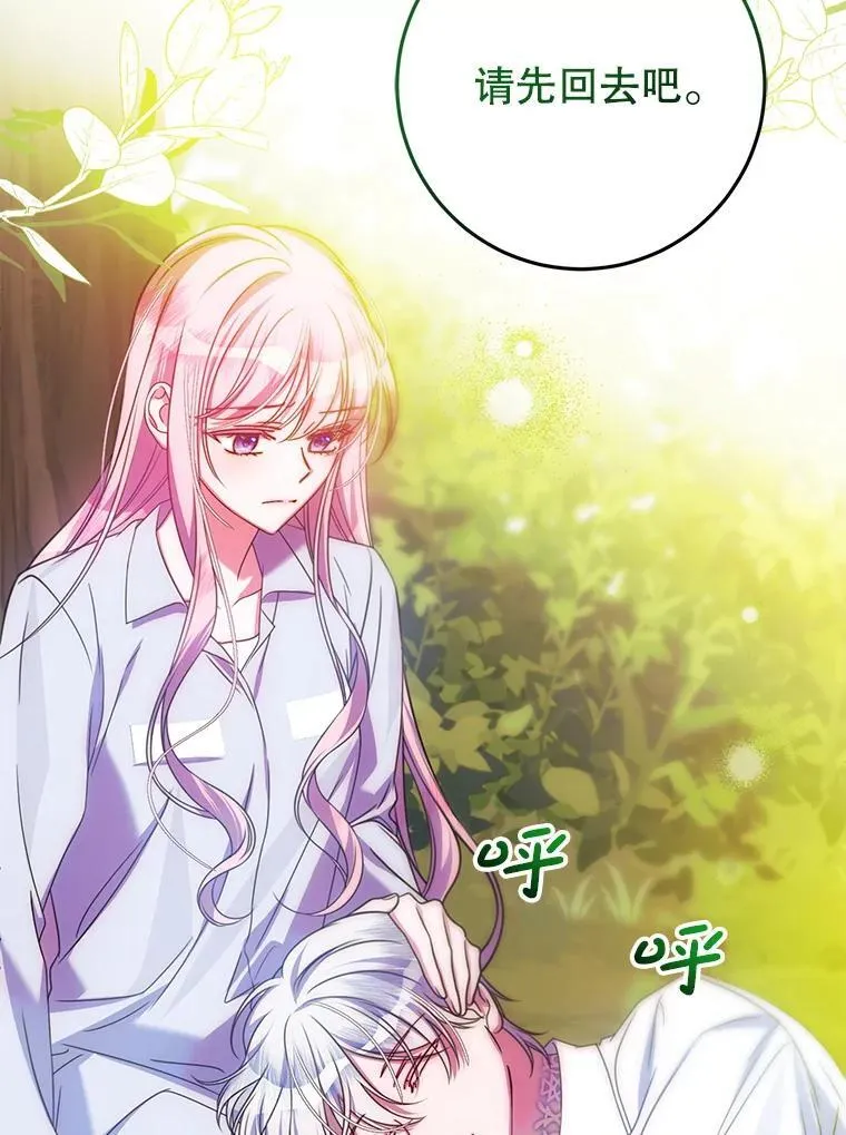 22.服侍 第3页