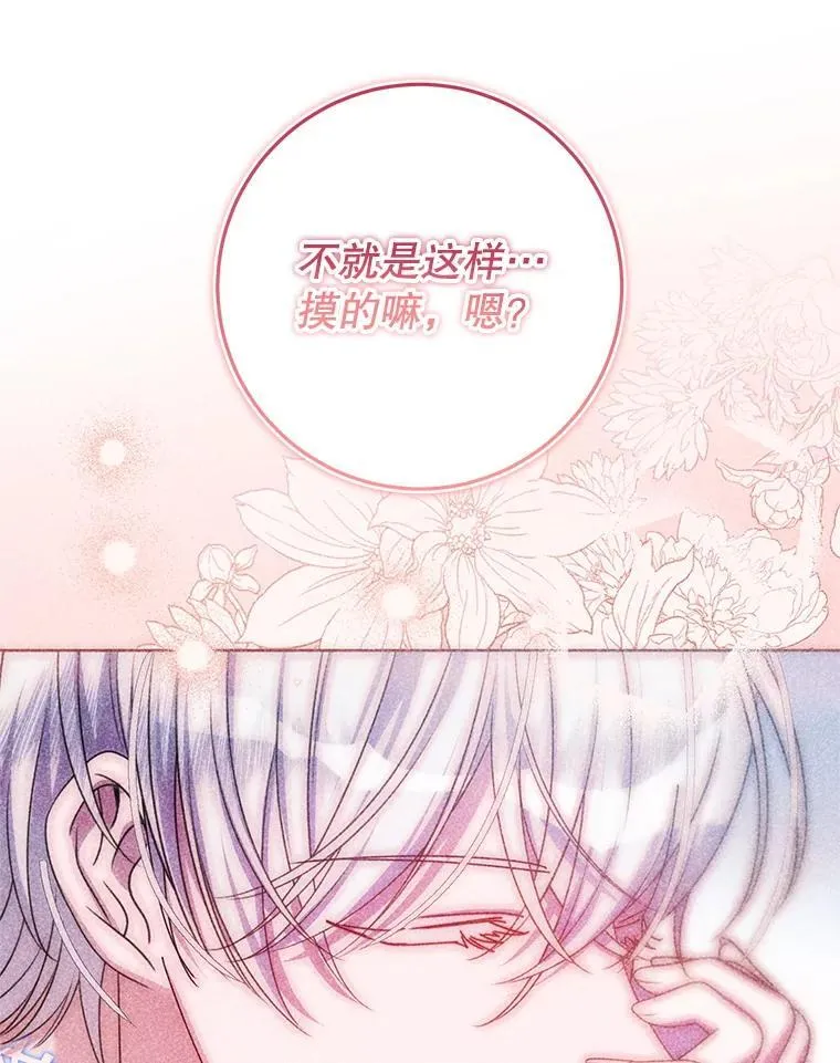 22.服侍 第11页