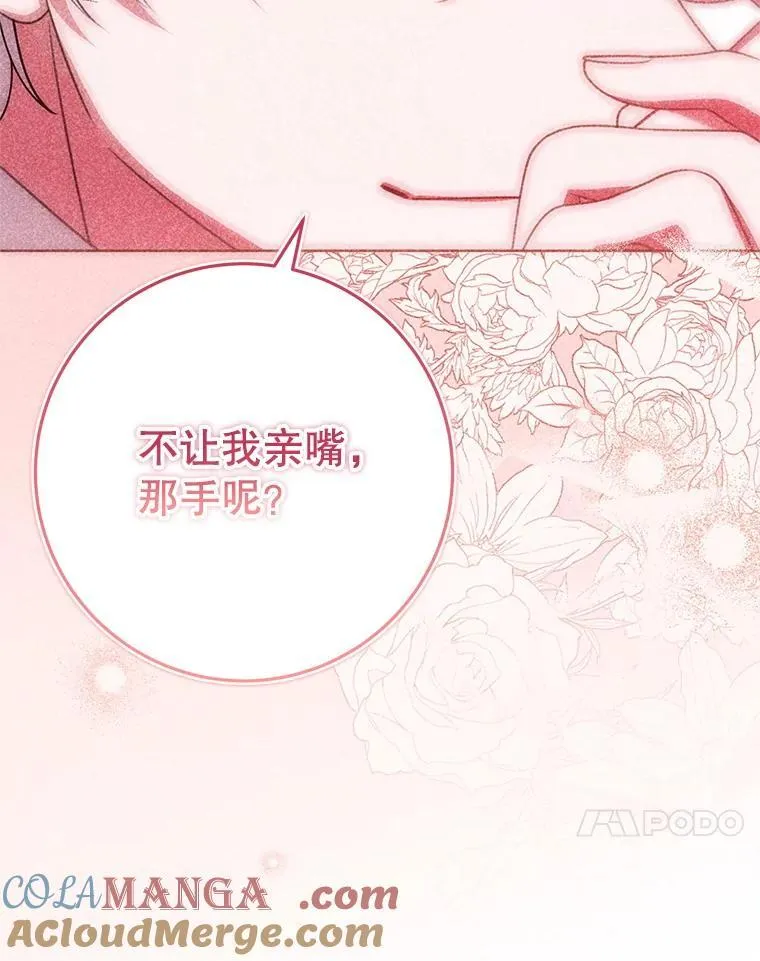 22.服侍 第13页