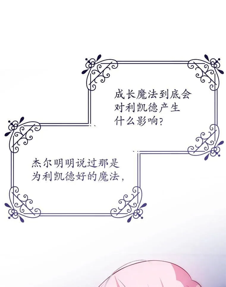 22.服侍 第22页