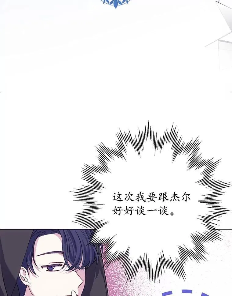 22.服侍 第28页