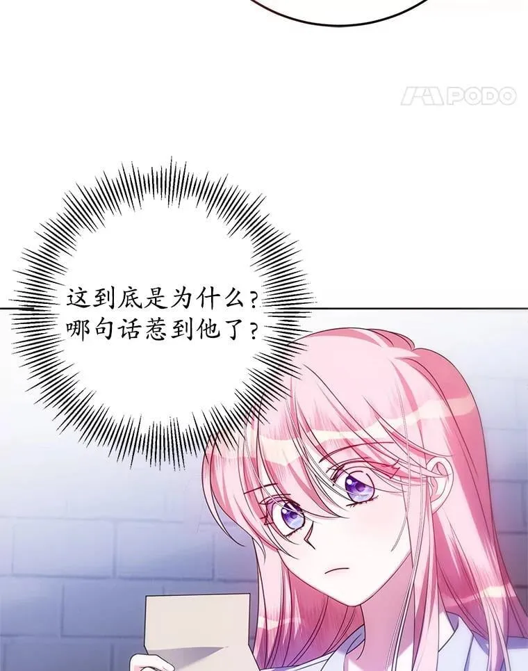 22.服侍 第44页
