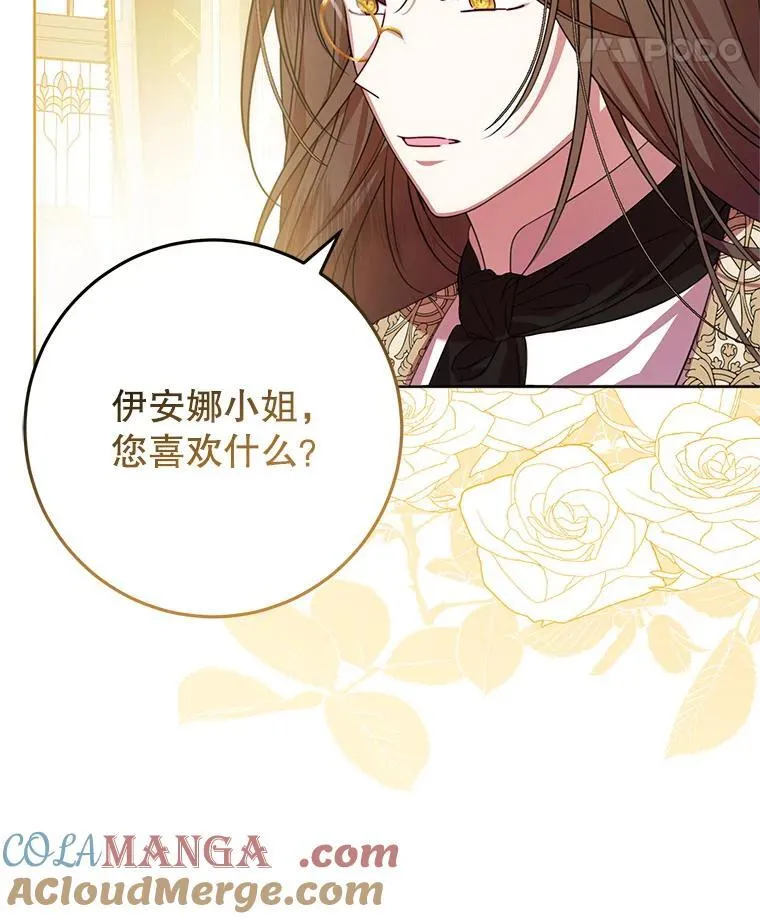 22.服侍 第73页