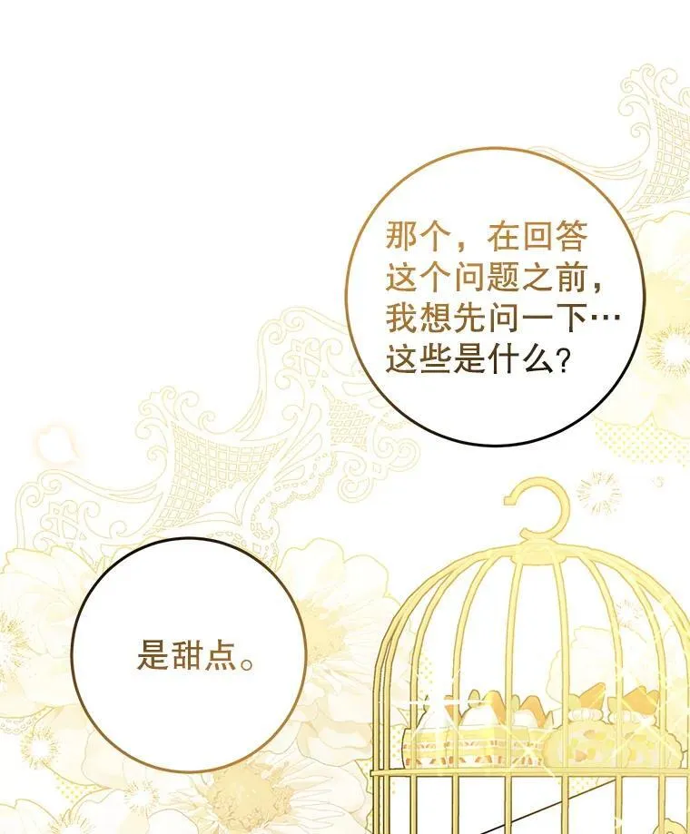22.服侍 第74页