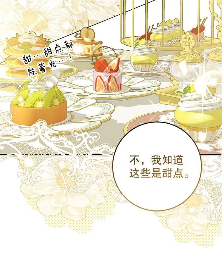 22.服侍 第75页