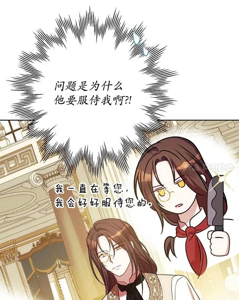 22.服侍 第76页