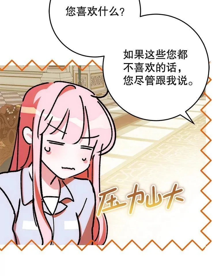 22.服侍 第78页