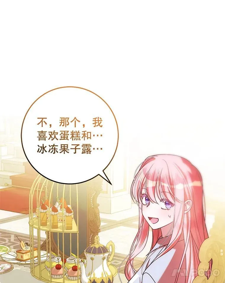 22.服侍 第79页