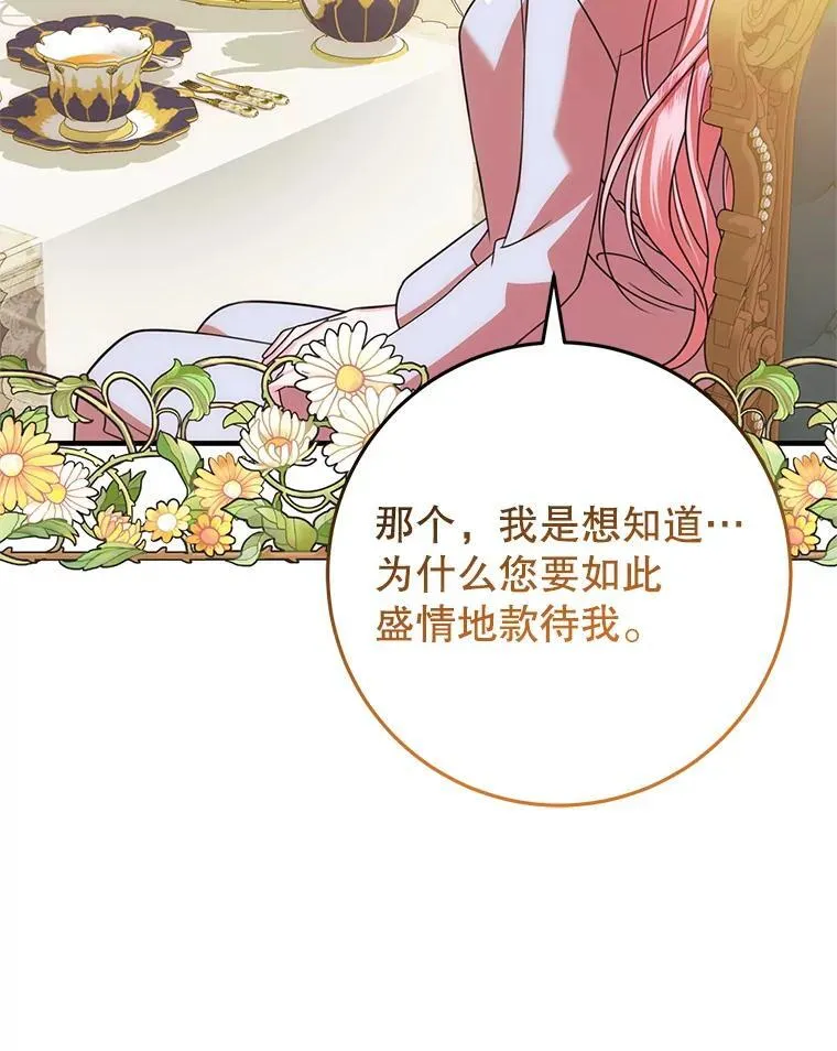 22.服侍 第80页