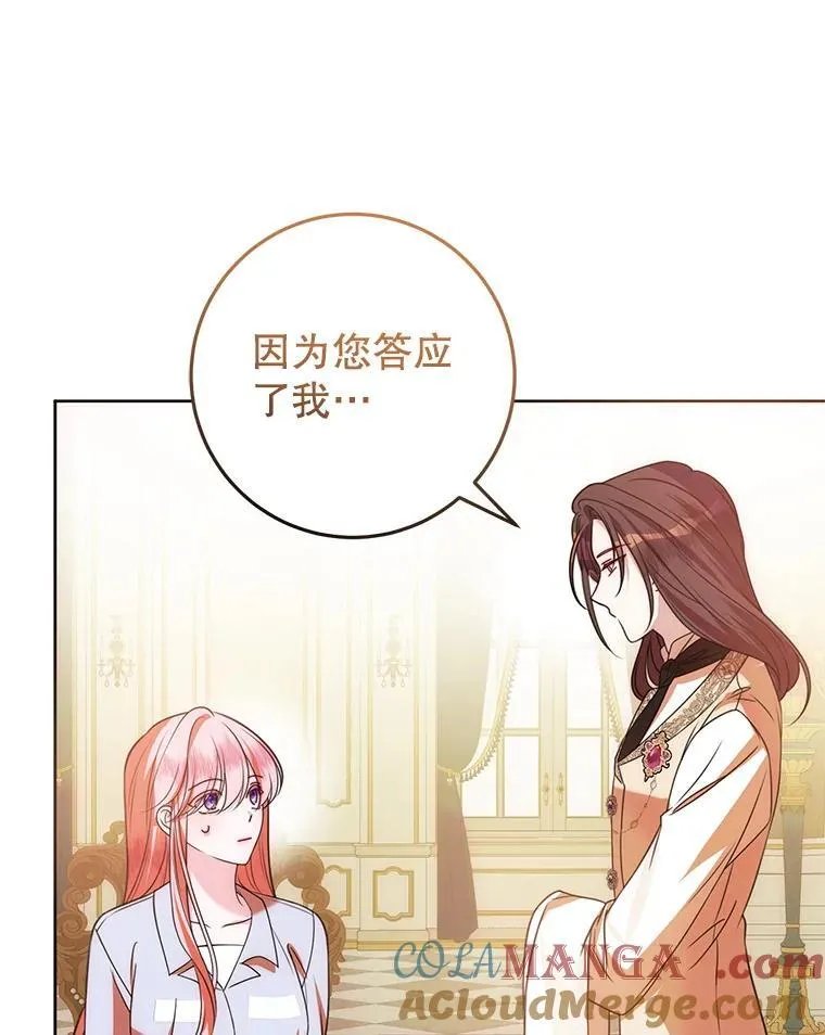 22.服侍 第81页