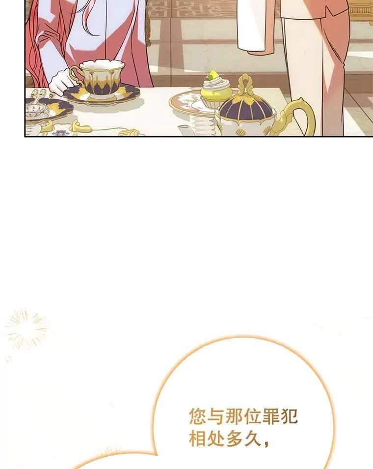 22.服侍 第82页