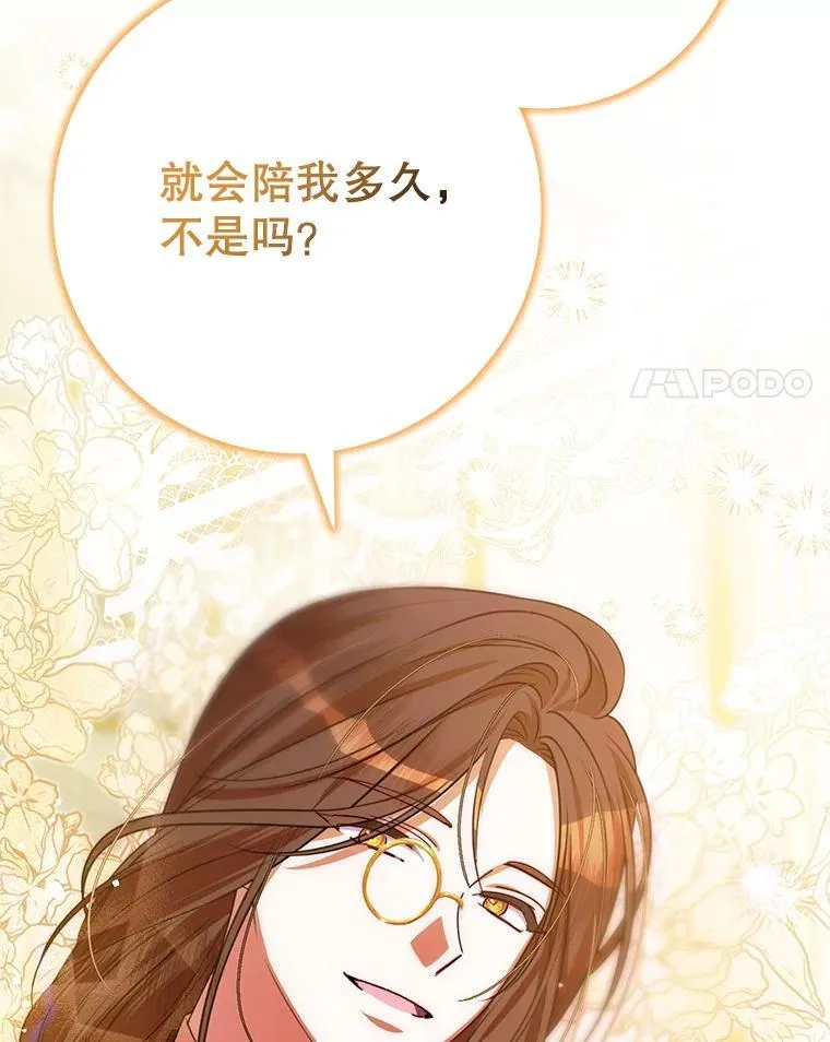 22.服侍 第83页