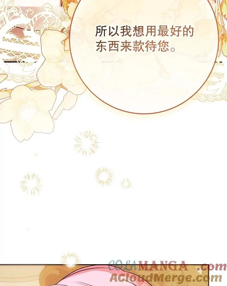 22.服侍 第85页