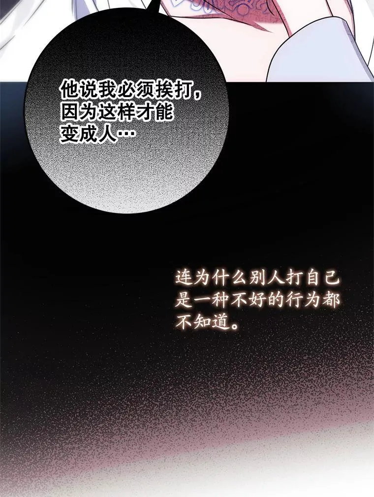 22.服侍 第98页