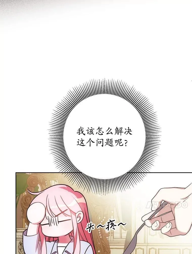 22.服侍 第99页