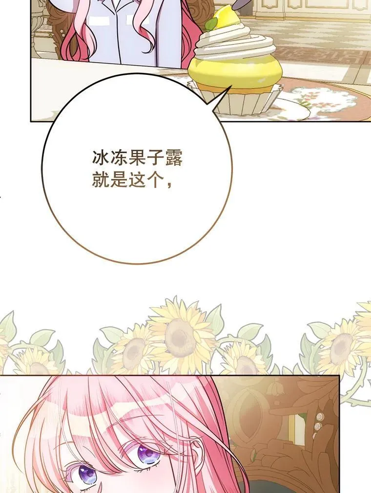 22.服侍 第100页