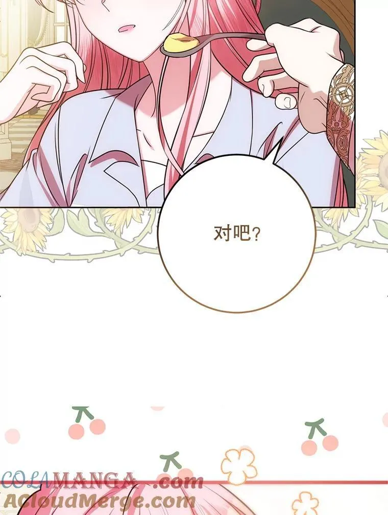 22.服侍 第101页