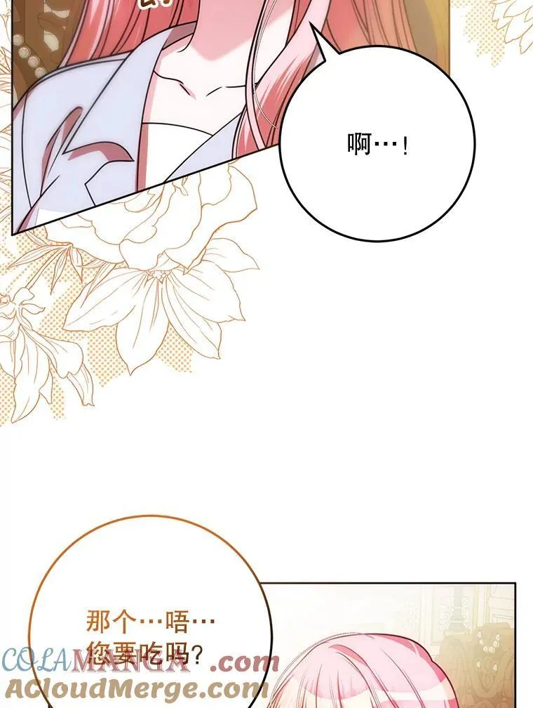 22.服侍 第105页