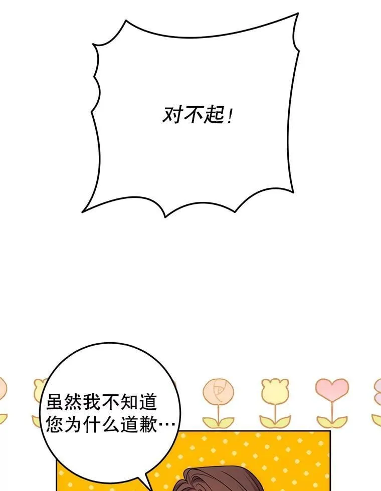 23.送我入狱之人 第6页