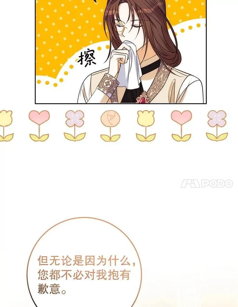 23.送我入狱之人 第7页
