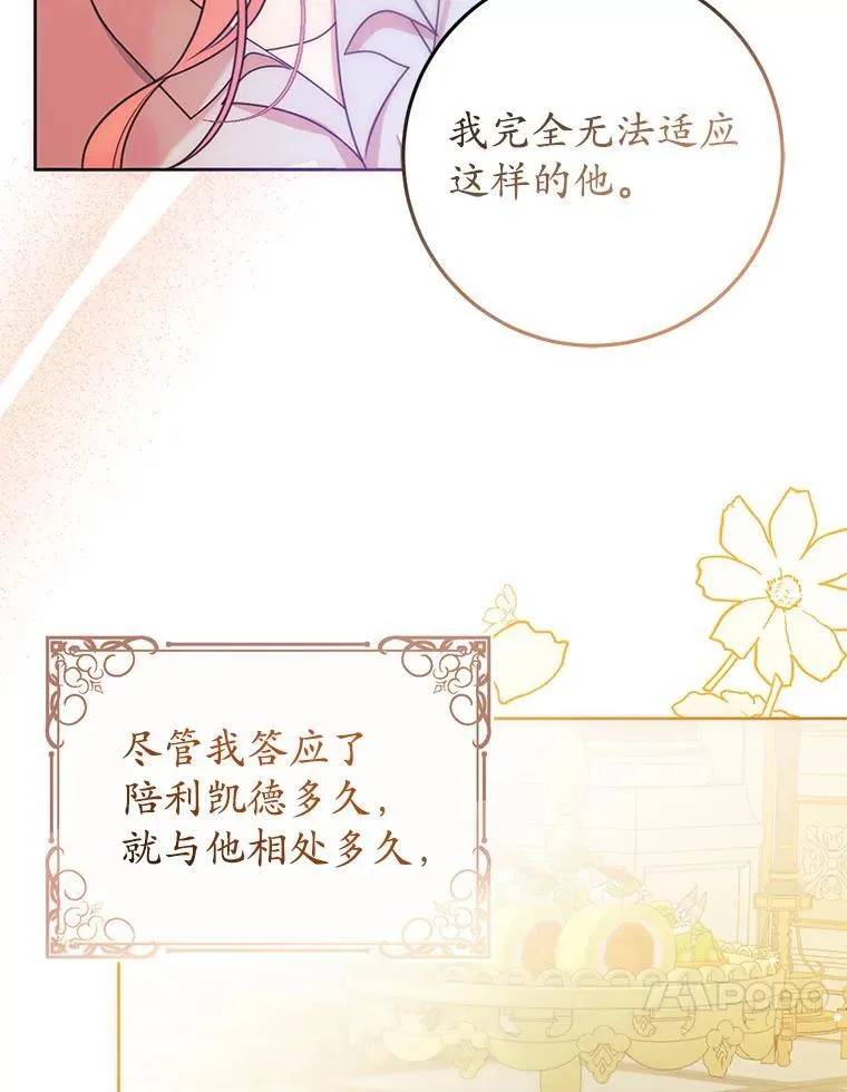 23.送我入狱之人 第10页