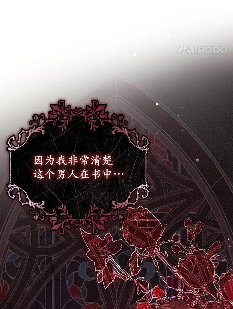 23.送我入狱之人 第14页