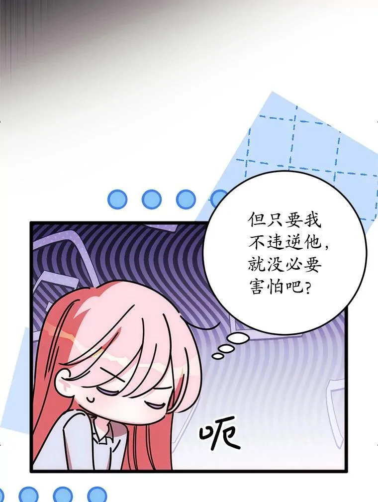 23.送我入狱之人 第18页