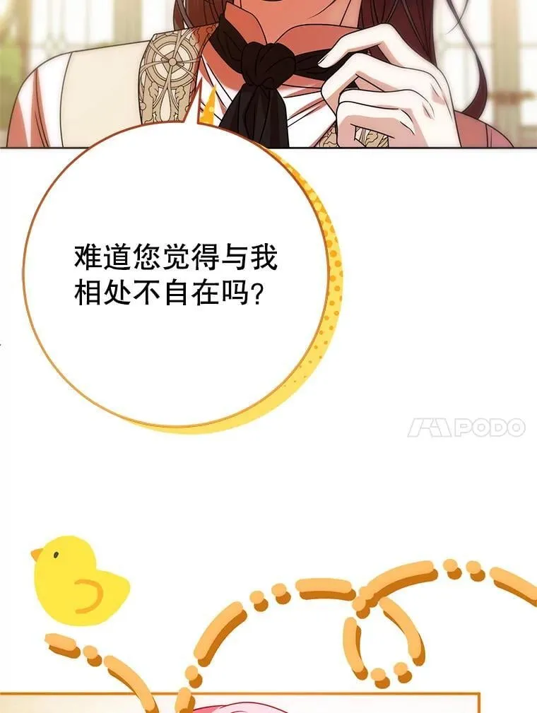 23.送我入狱之人 第20页