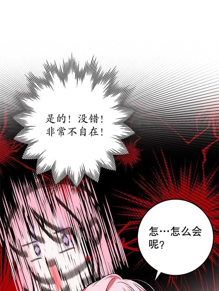 23.送我入狱之人 第22页