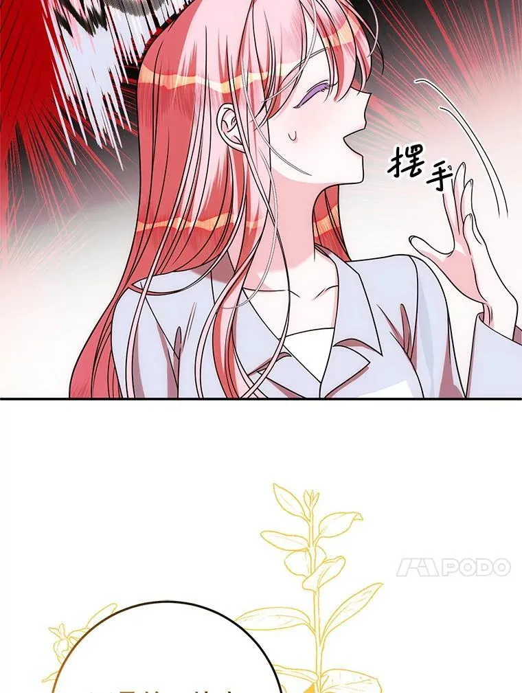 23.送我入狱之人 第23页