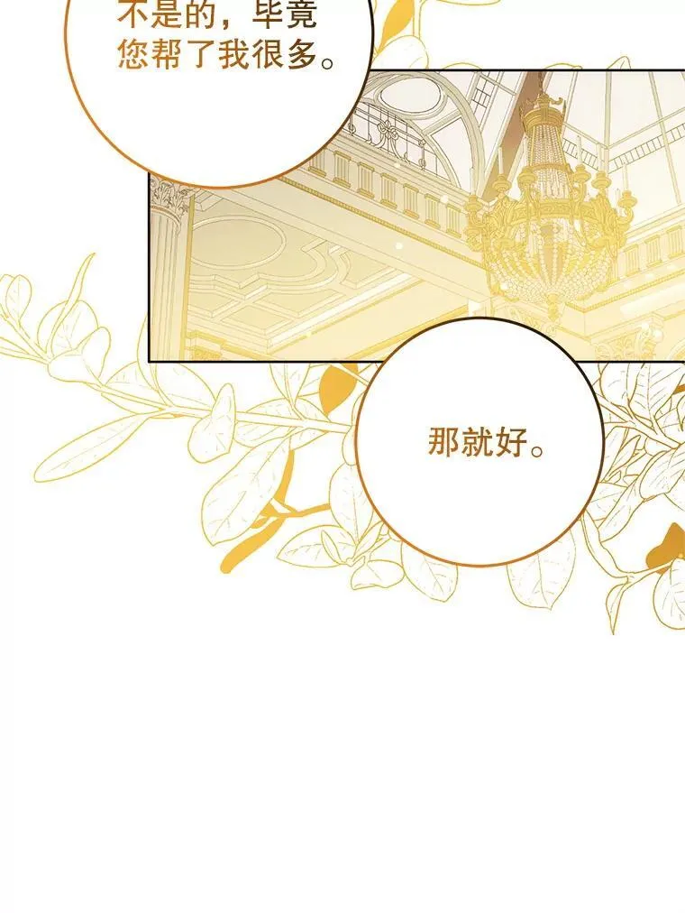 23.送我入狱之人 第24页