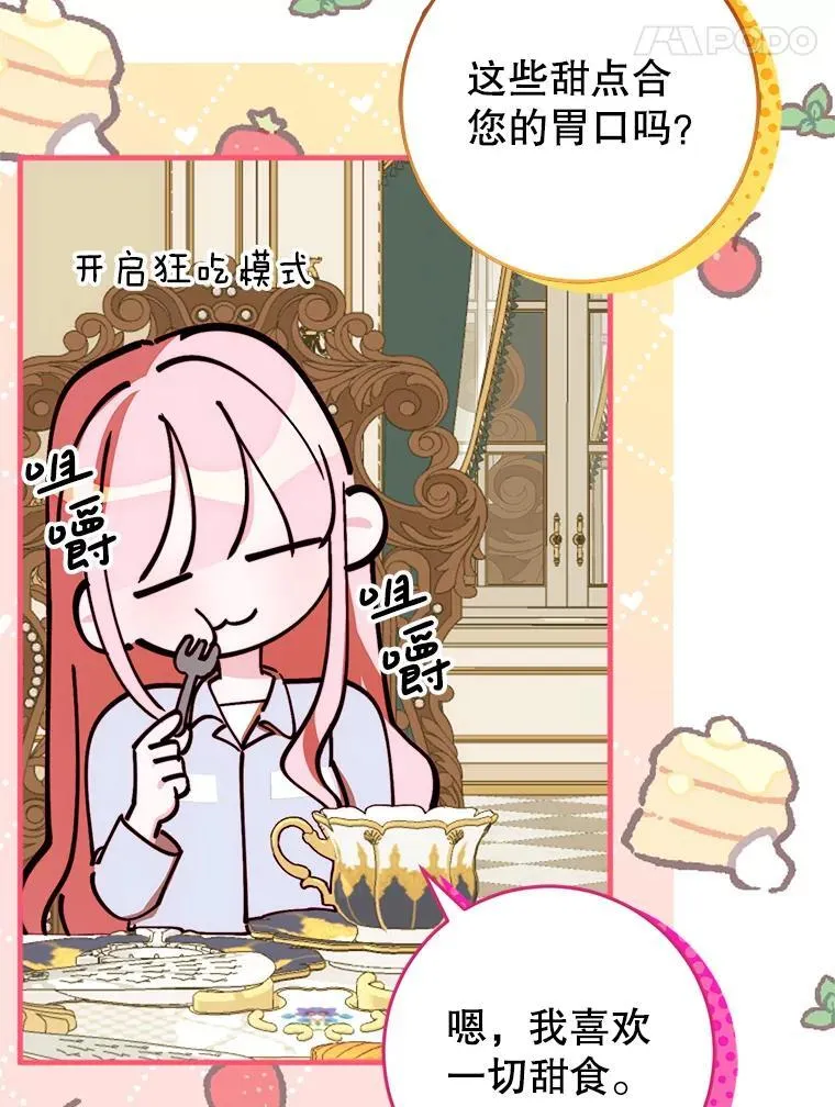 23.送我入狱之人 第27页