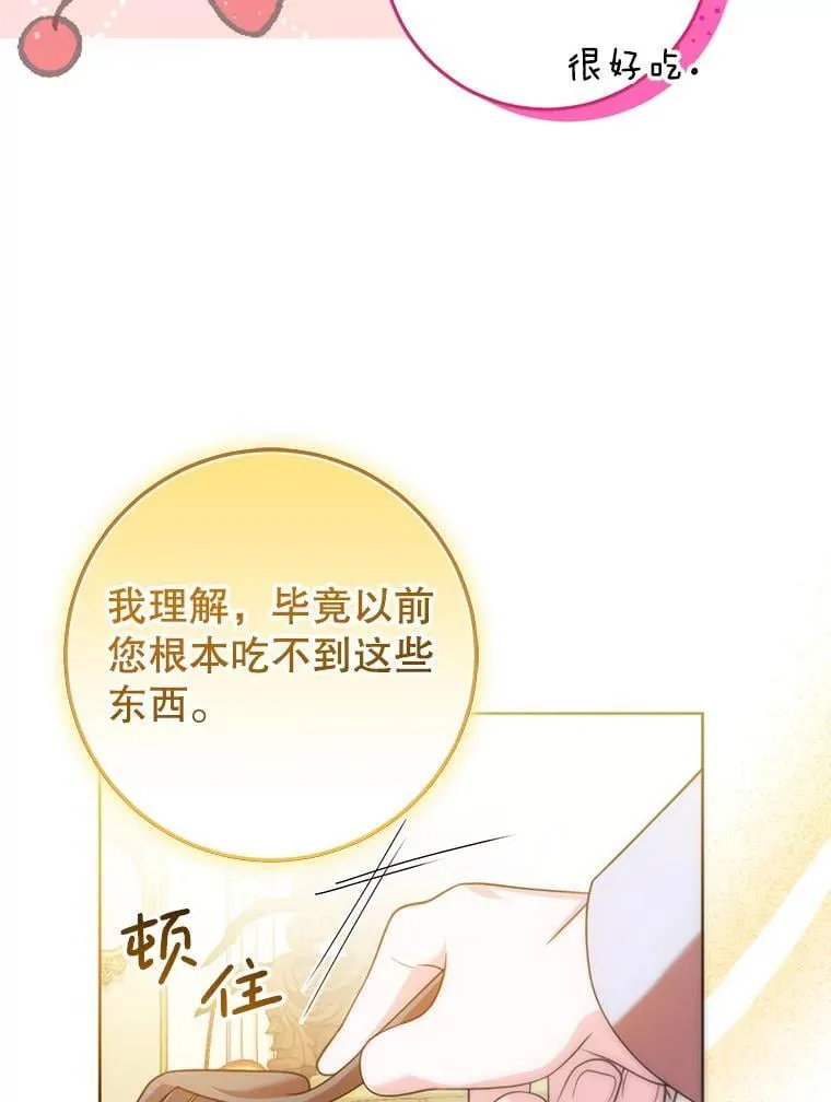 23.送我入狱之人 第28页