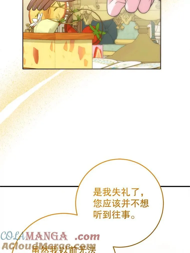 23.送我入狱之人 第29页