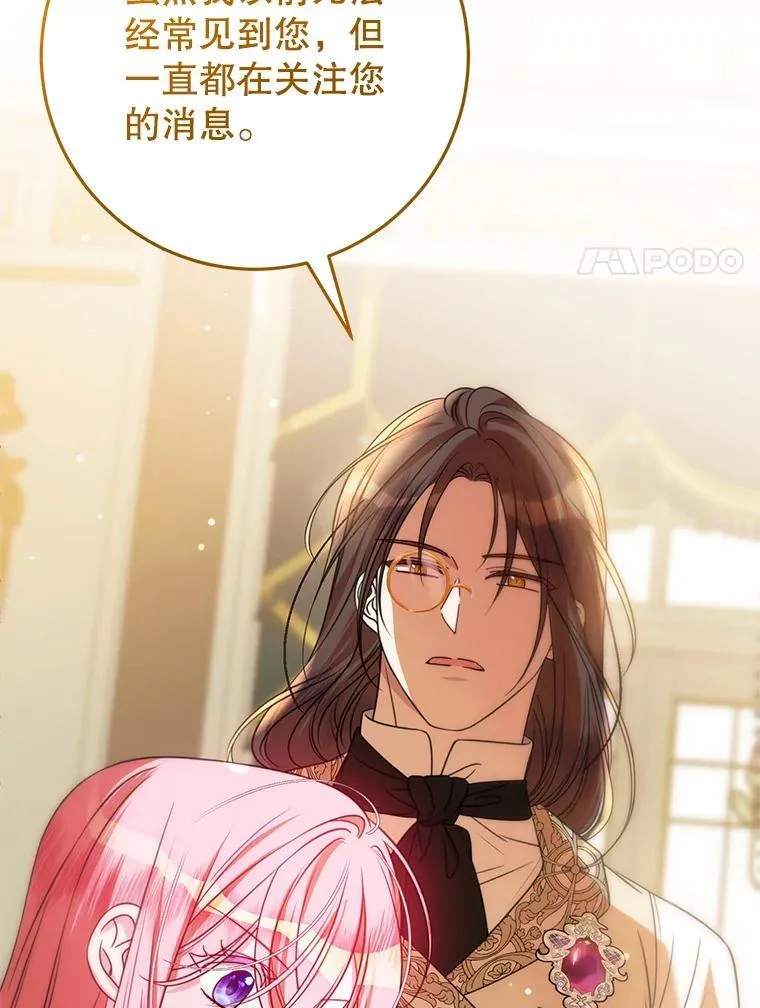 23.送我入狱之人 第30页