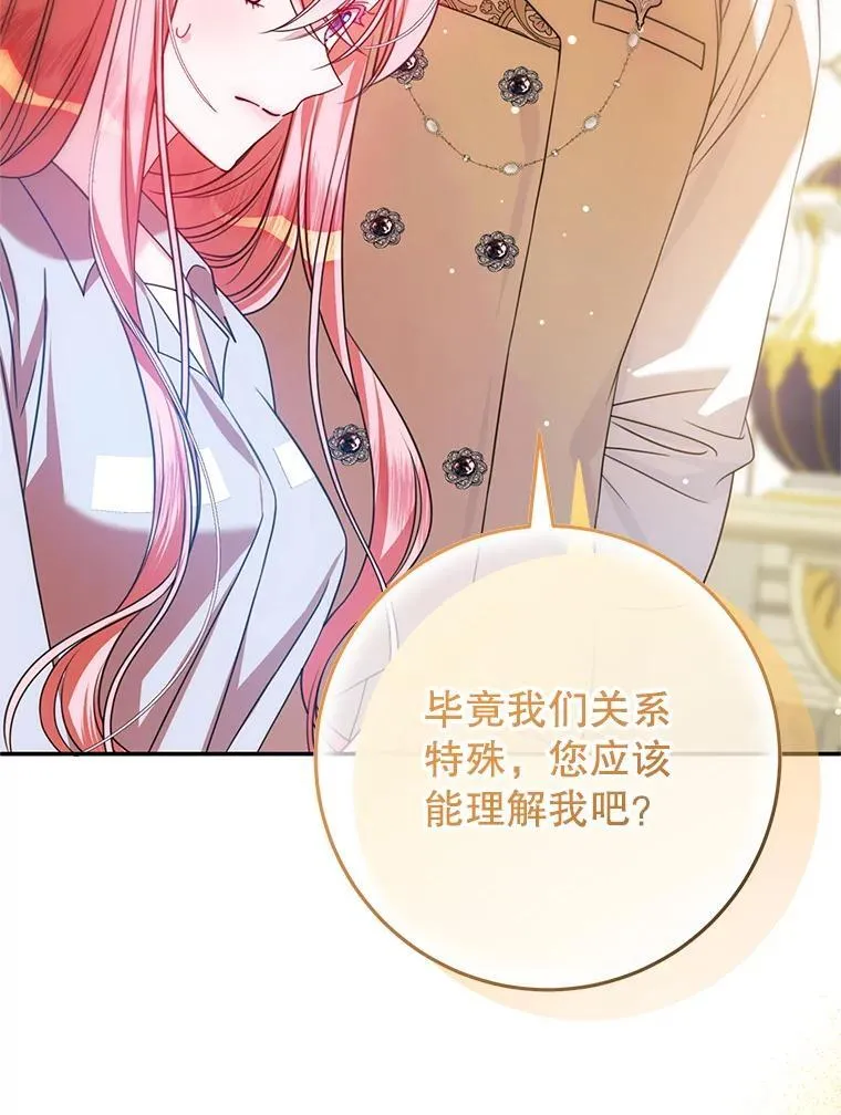 23.送我入狱之人 第31页