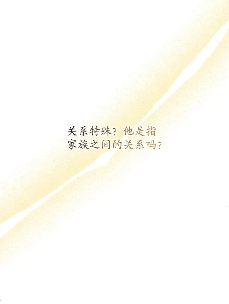 23.送我入狱之人 第32页