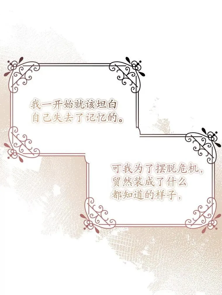 23.送我入狱之人 第34页
