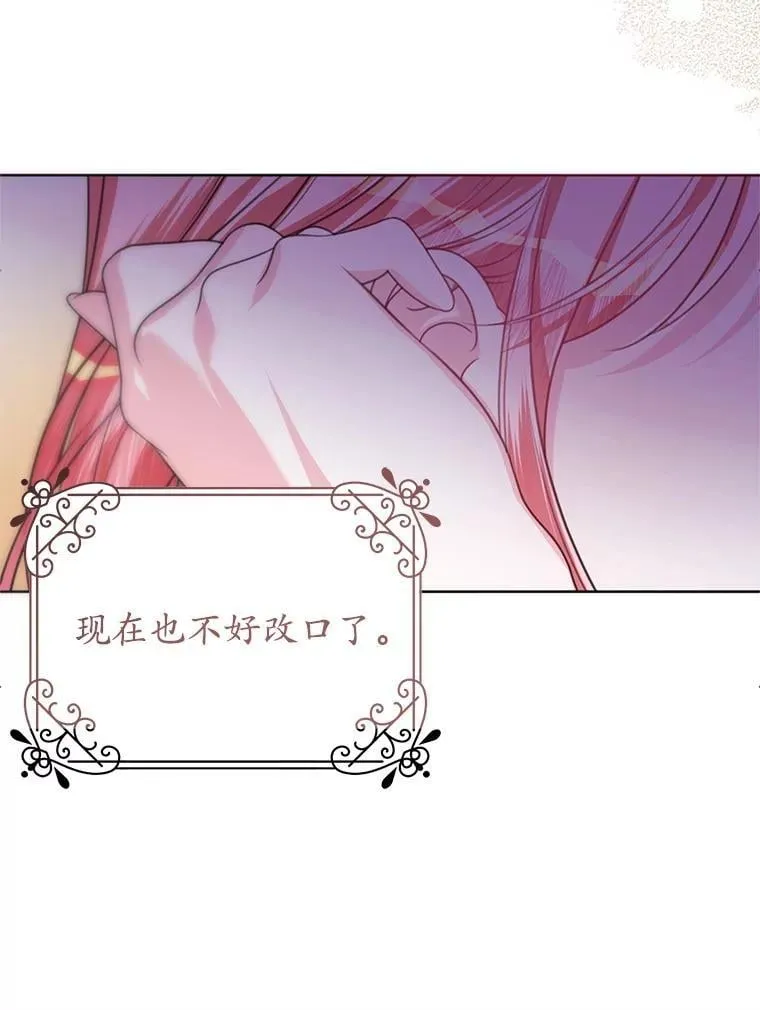 23.送我入狱之人 第35页