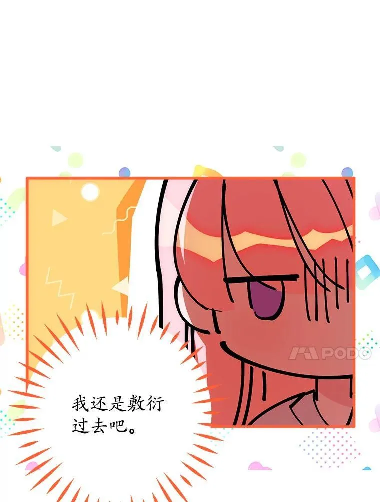 23.送我入狱之人 第36页