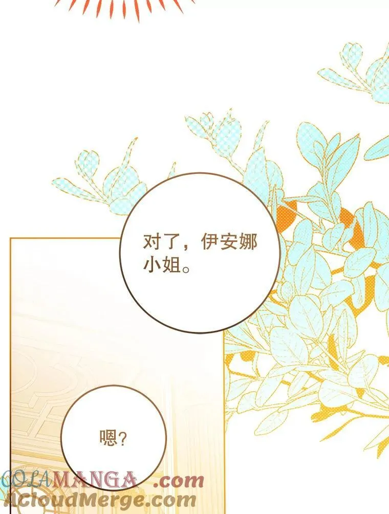 23.送我入狱之人 第37页