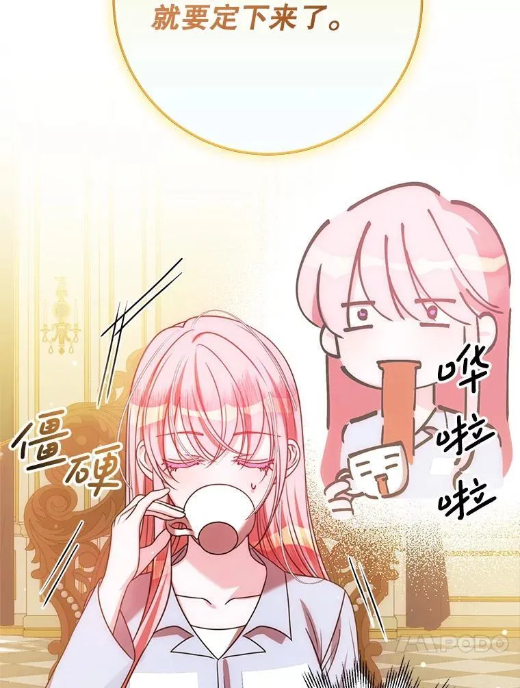23.送我入狱之人 第39页