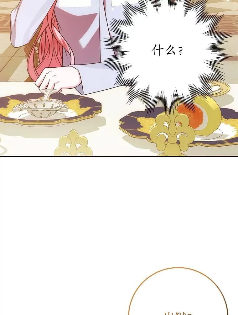 23.送我入狱之人 第40页