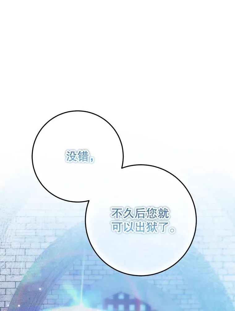 23.送我入狱之人 第42页