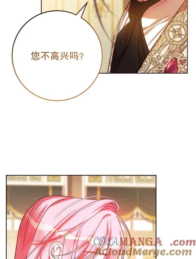 23.送我入狱之人 第45页
