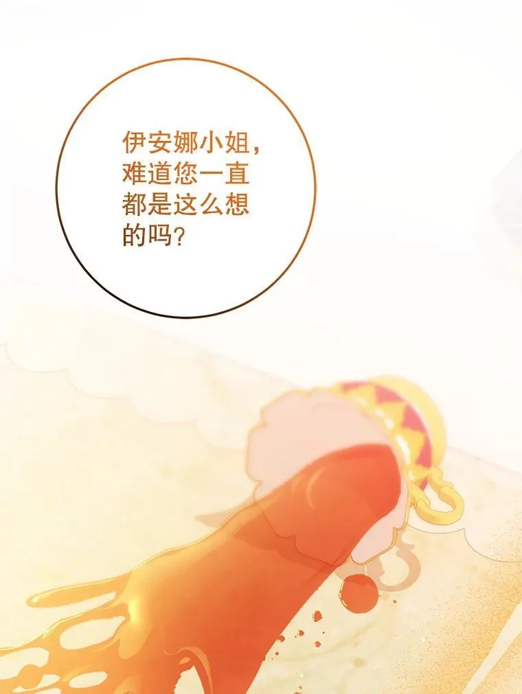 23.送我入狱之人 第48页