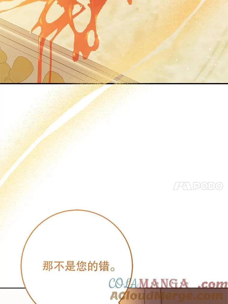 23.送我入狱之人 第49页