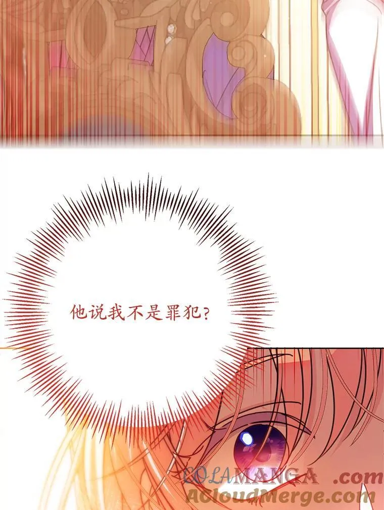 23.送我入狱之人 第53页