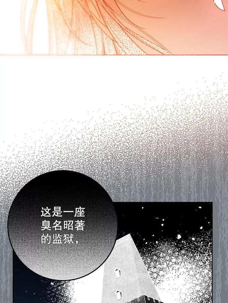 23.送我入狱之人 第54页