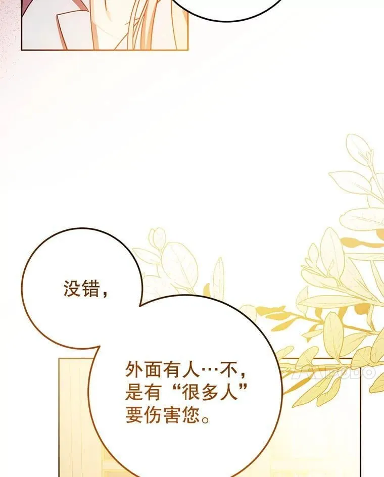 23.送我入狱之人 第62页